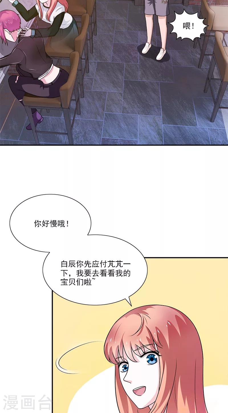 第5话 偏偏死的人是你11