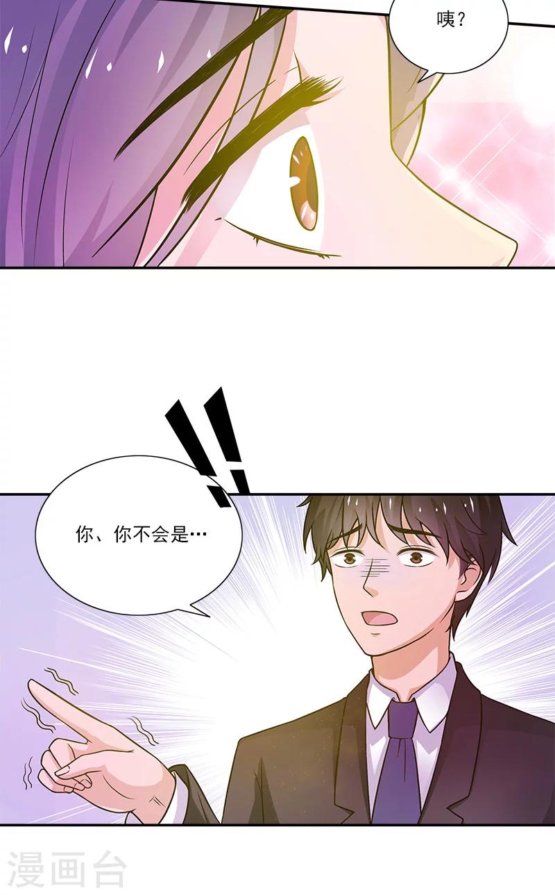 第3话 附身31