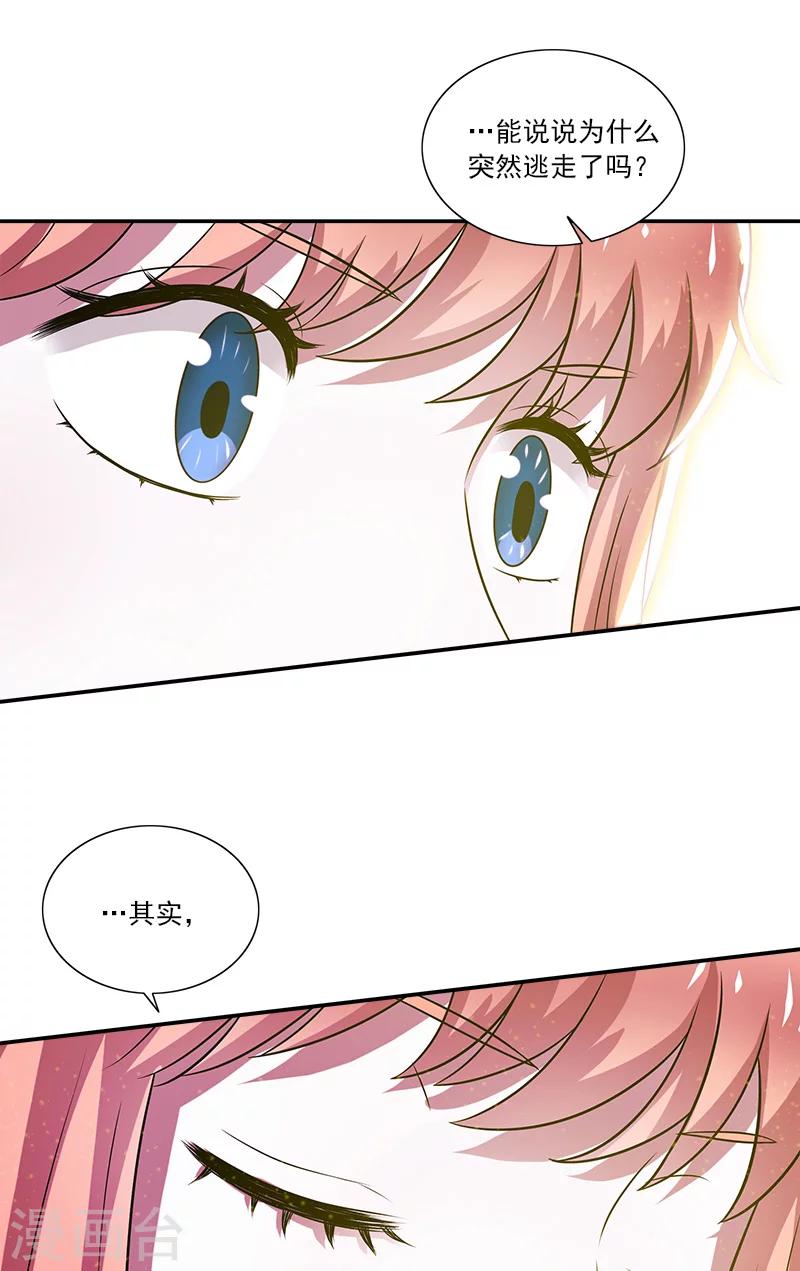 第8话 一些过去26