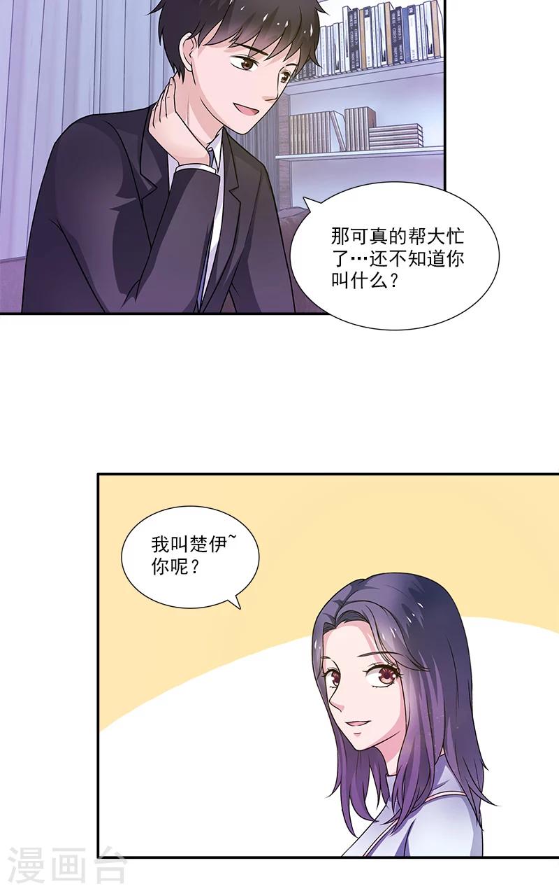 第4话 酒吧14