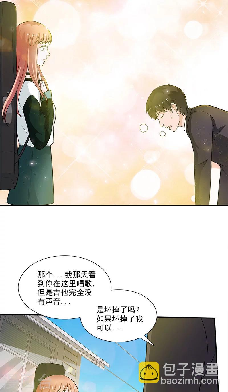 第1话 遇见她23