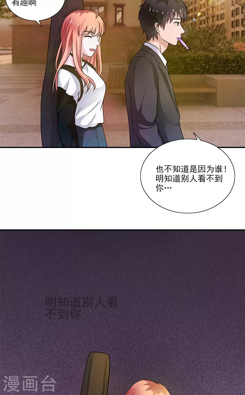 第3话 附身21