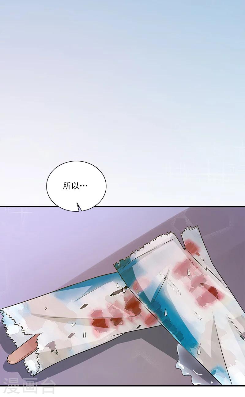 第9话 我来帮你21