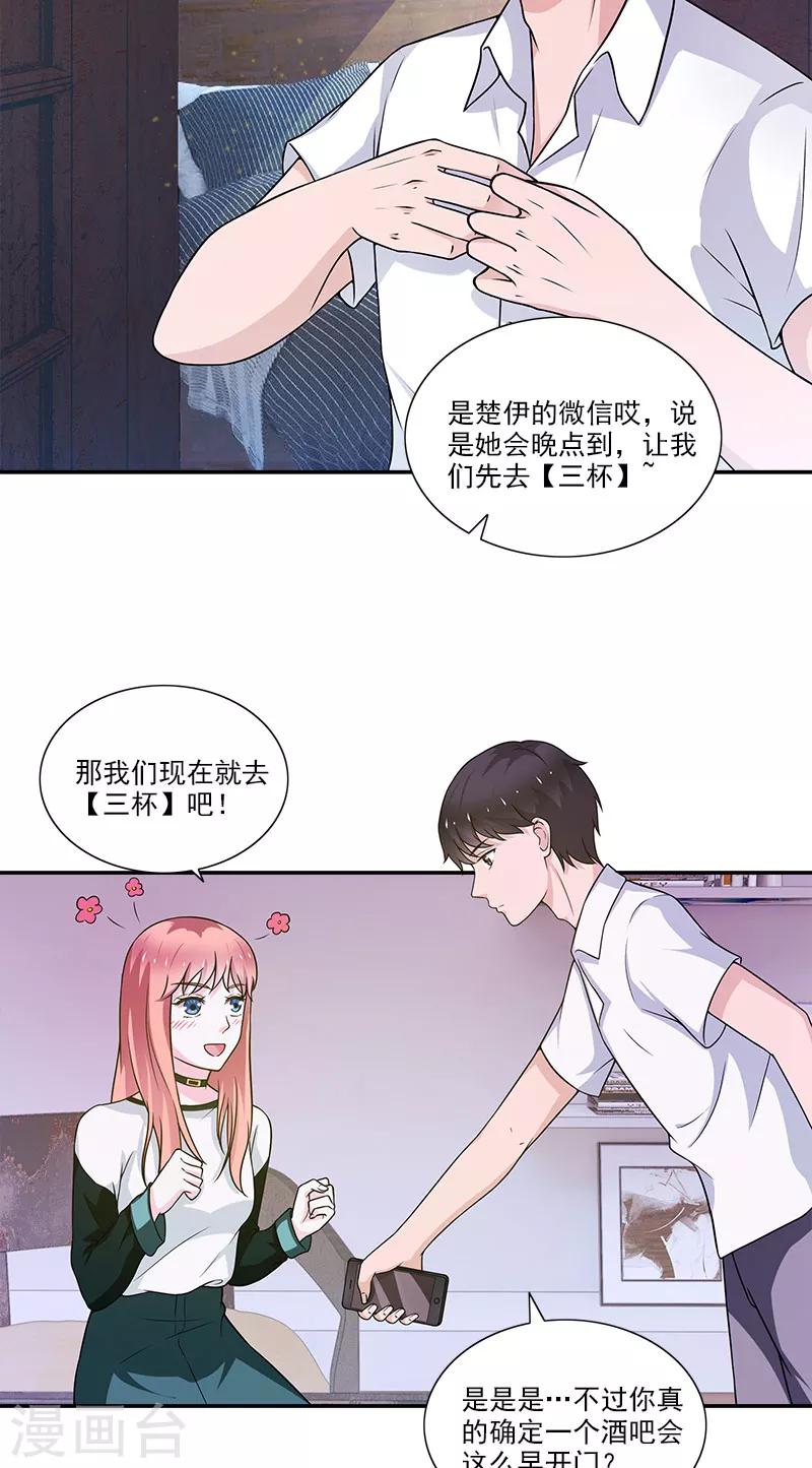 第5话 偏偏死的人是你3