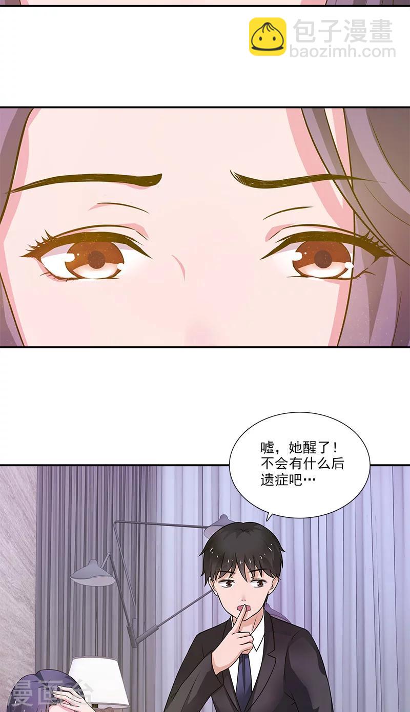第4话 酒吧2