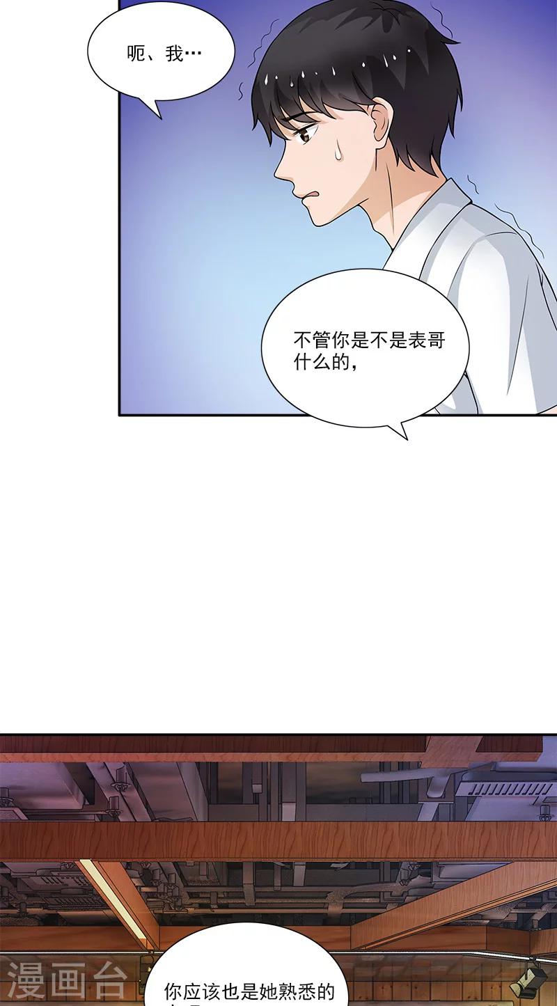 第5话 偏偏死的人是你21