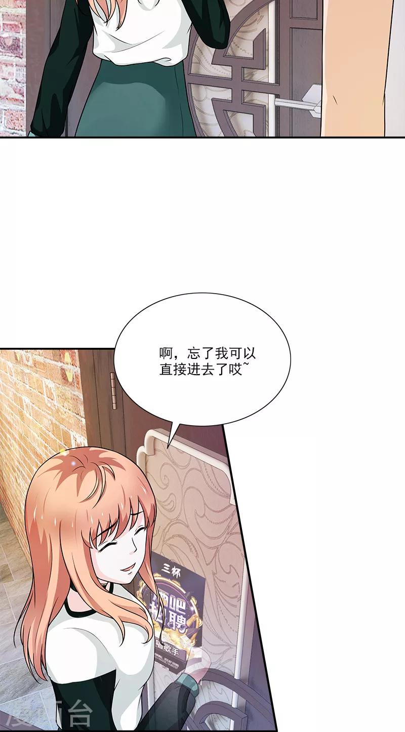 第5话 偏偏死的人是你7