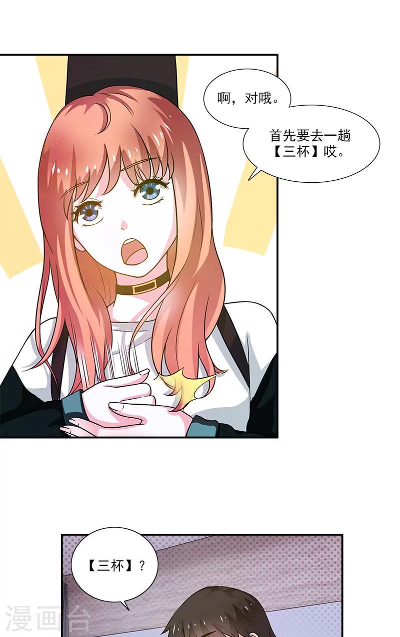 第4话 酒吧17
