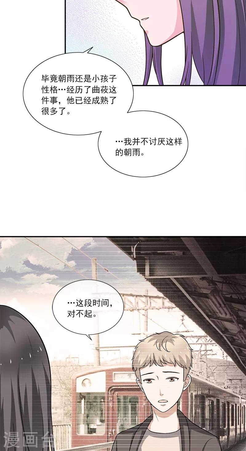 第11话 被遗忘的魔术23
