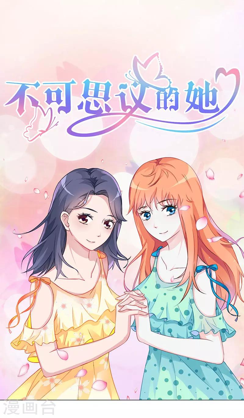 第2话 身体借我用一下0