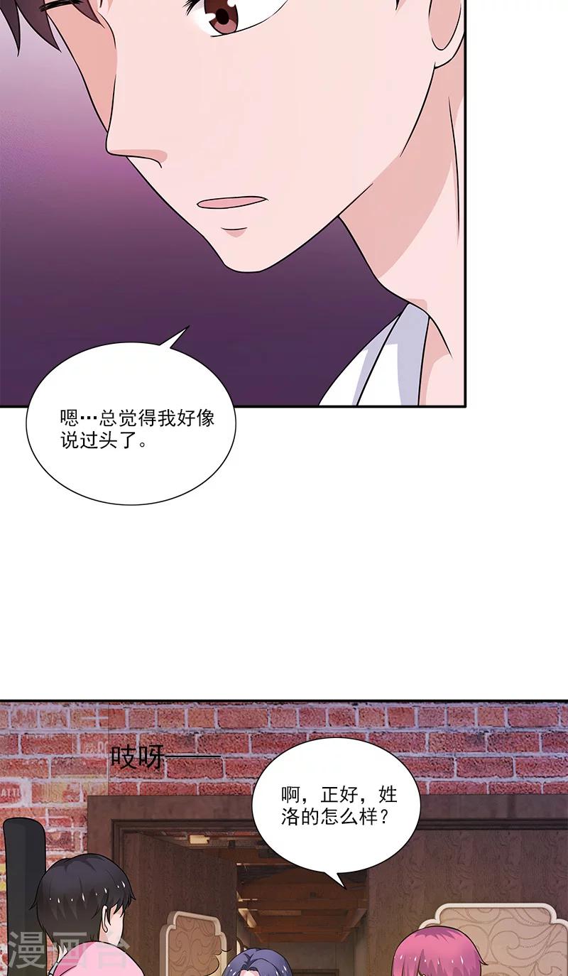 第8话 一些过去7