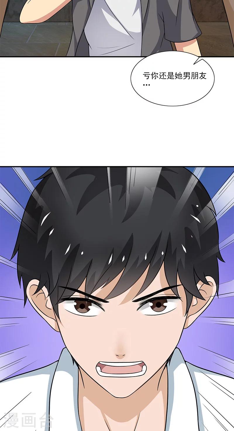 第7话 女朋友8