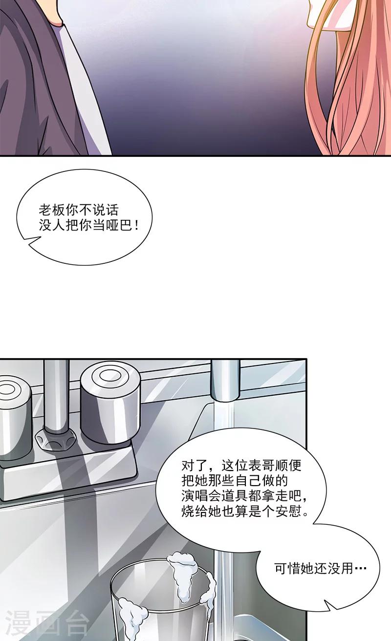 第6话 早该扔了27