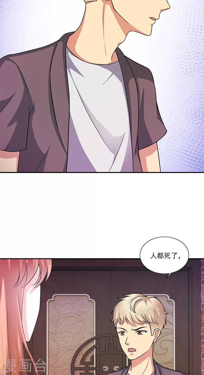 第7话 女朋友2