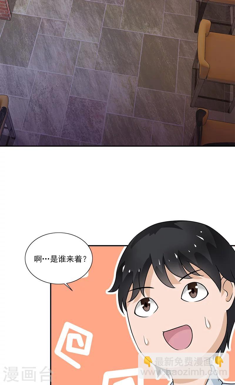 第6话 早该扔了24