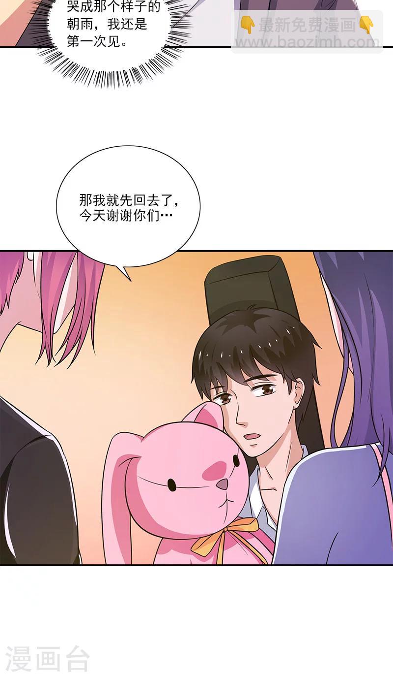 第8话 一些过去13