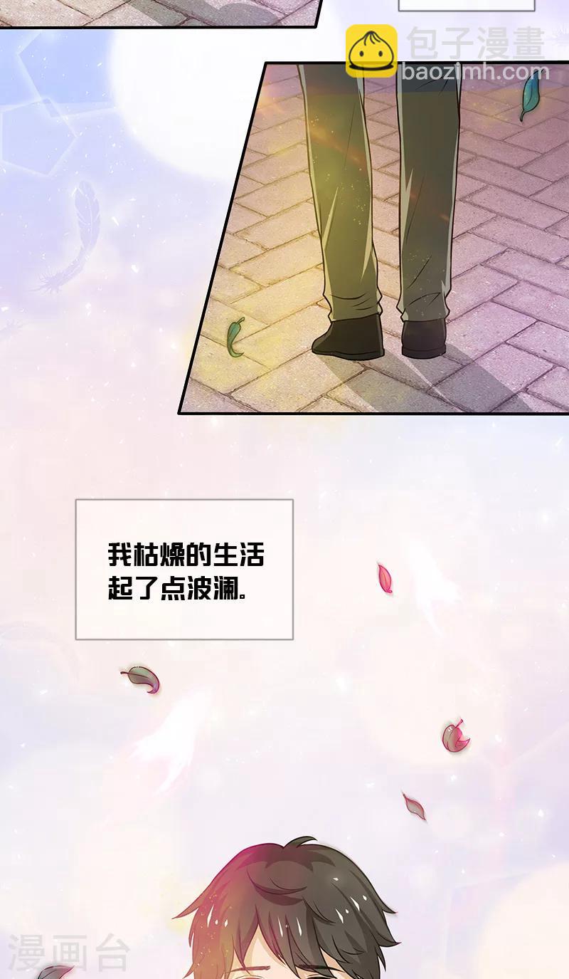 第1话 遇见她7
