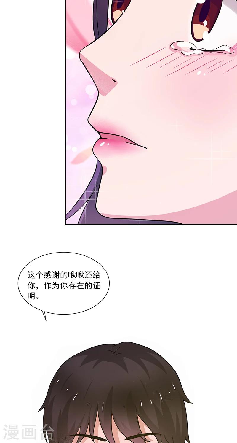 第11话 被遗忘的魔术13