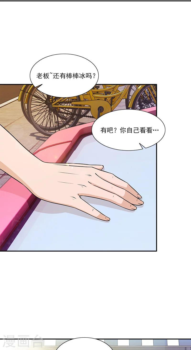 第11话 被遗忘的魔术31