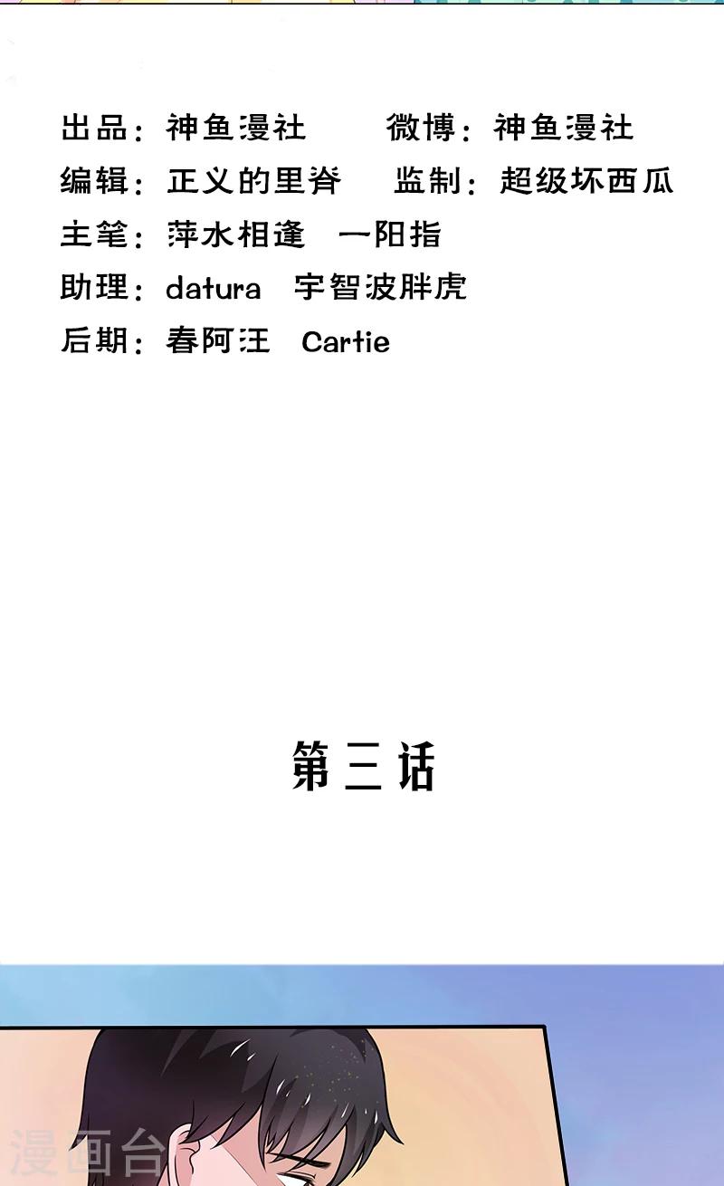 第3话 附身1