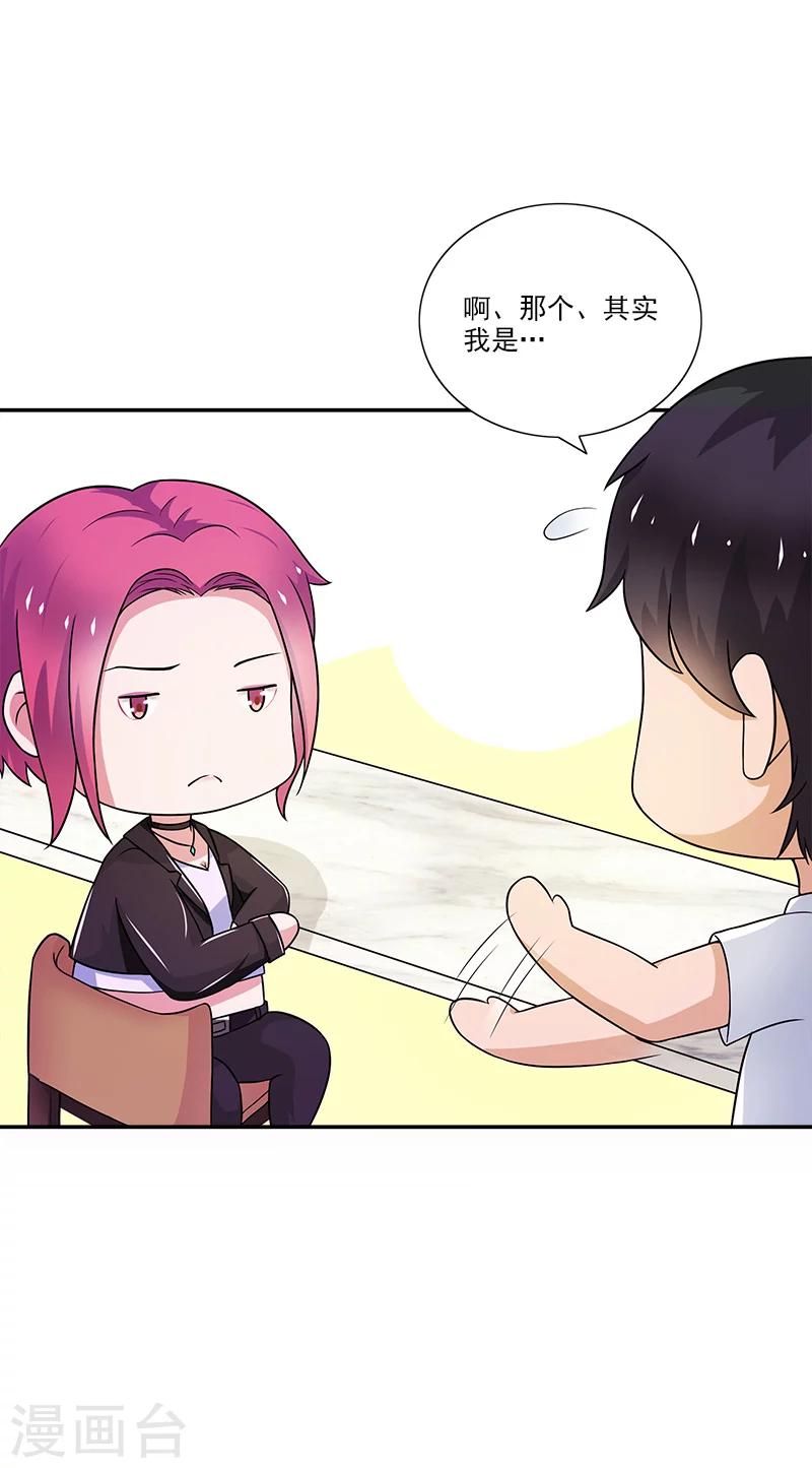 第5话 偏偏死的人是你15