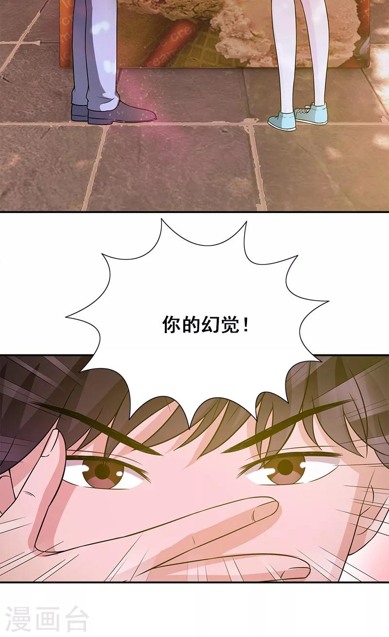 第3话 附身16