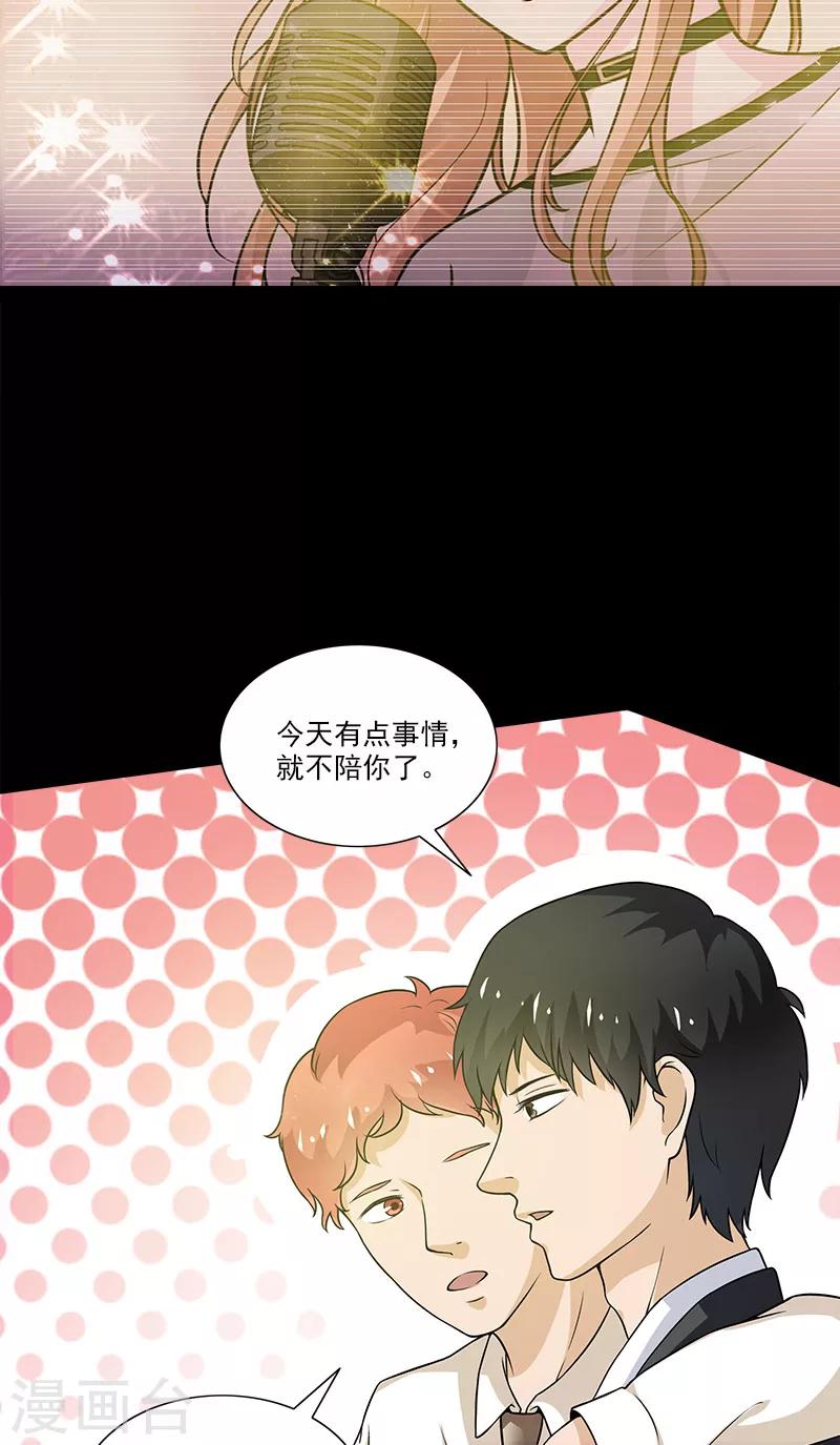 第1话 遇见她19