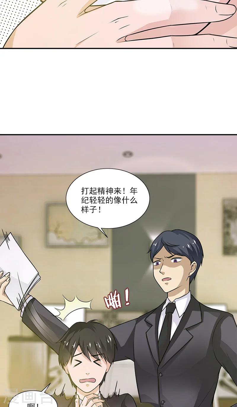 第1话 遇见她2