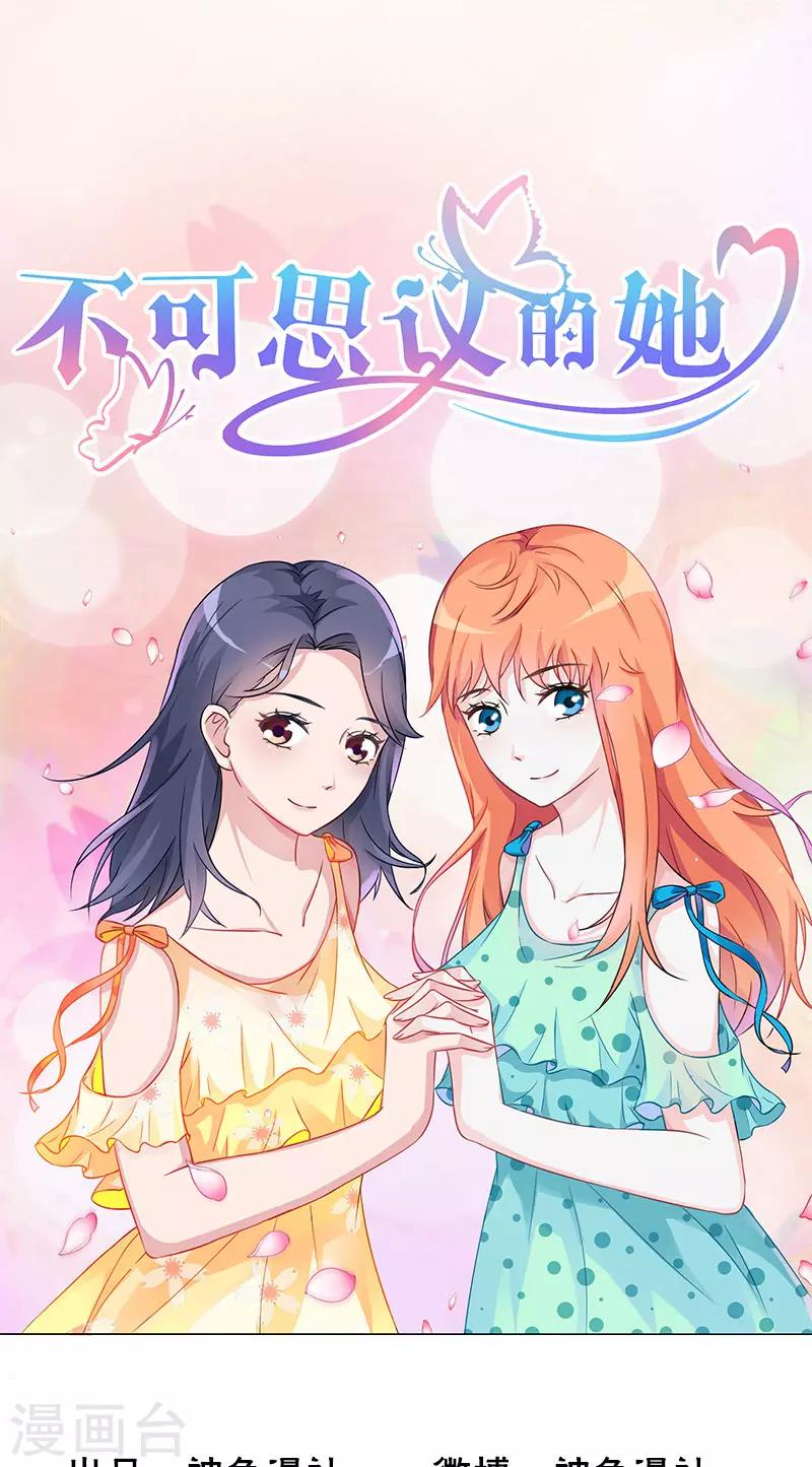 第5话 偏偏死的人是你0
