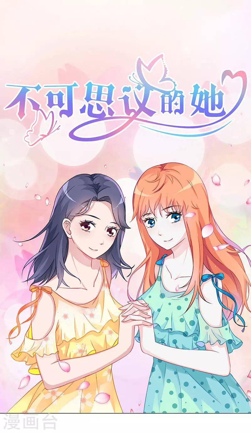 第1话 遇见她0