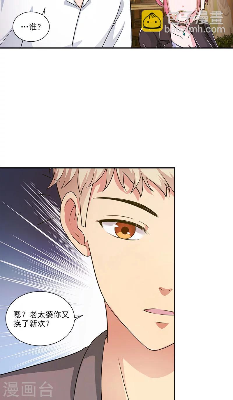 第6话 早该扔了12