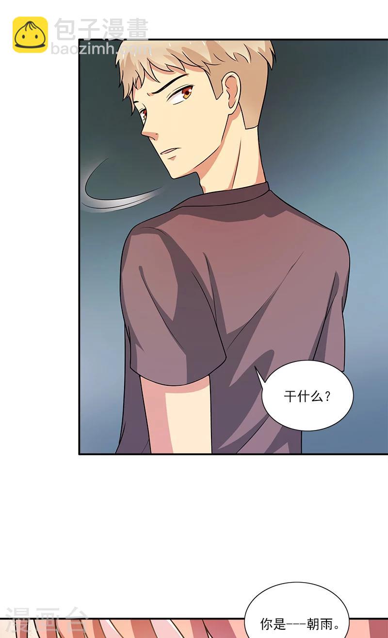第6话 早该扔了18