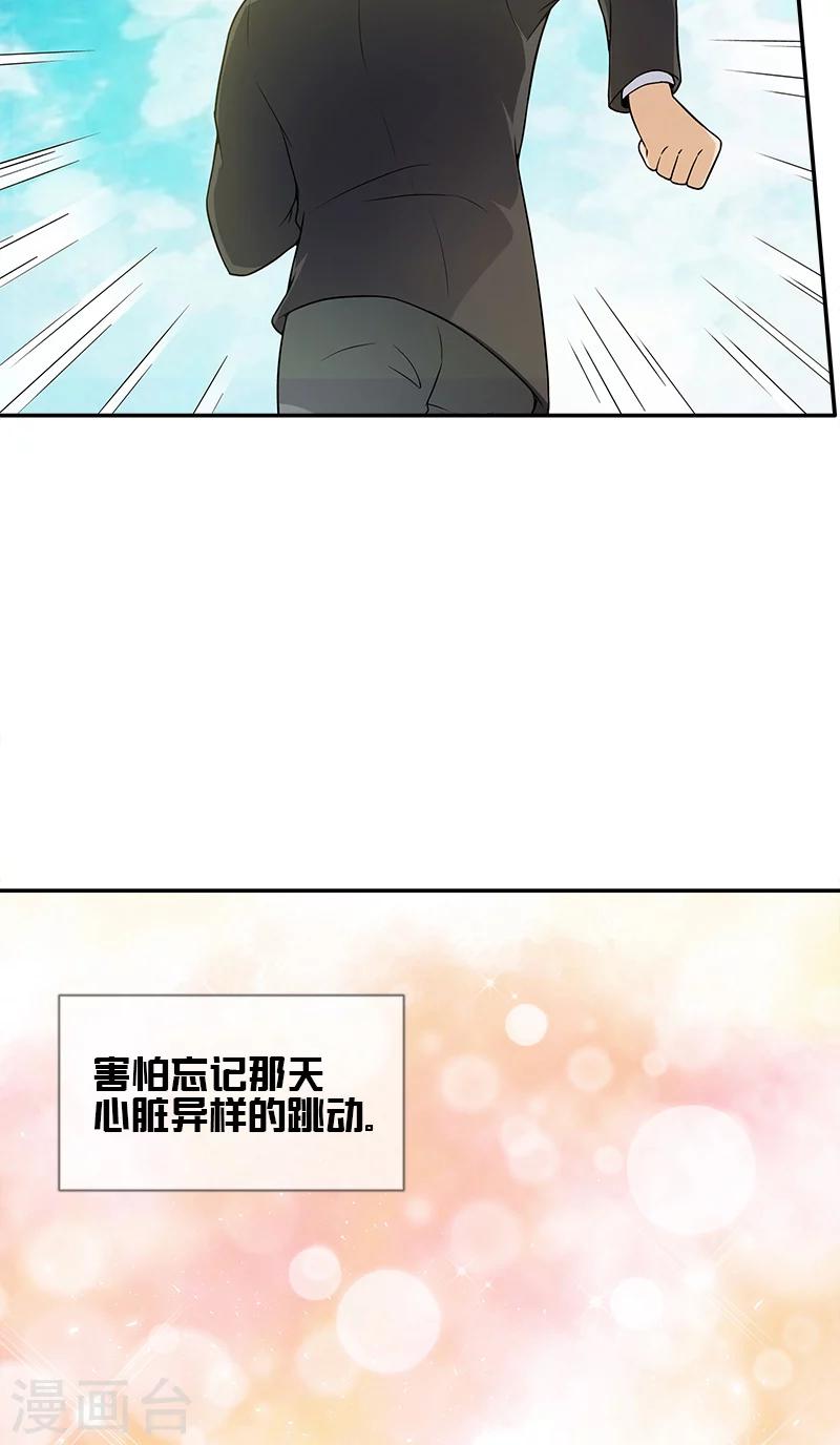 第1话 遇见她22