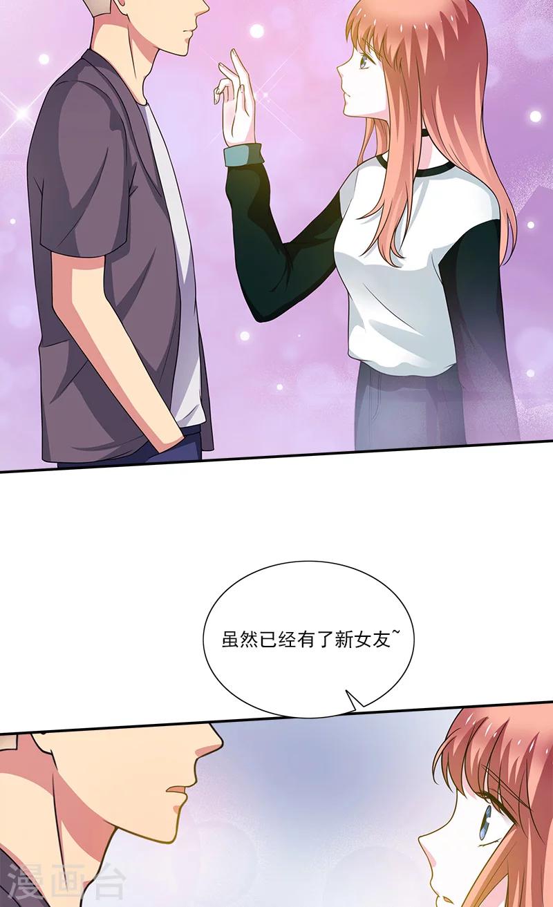 第6话 早该扔了26