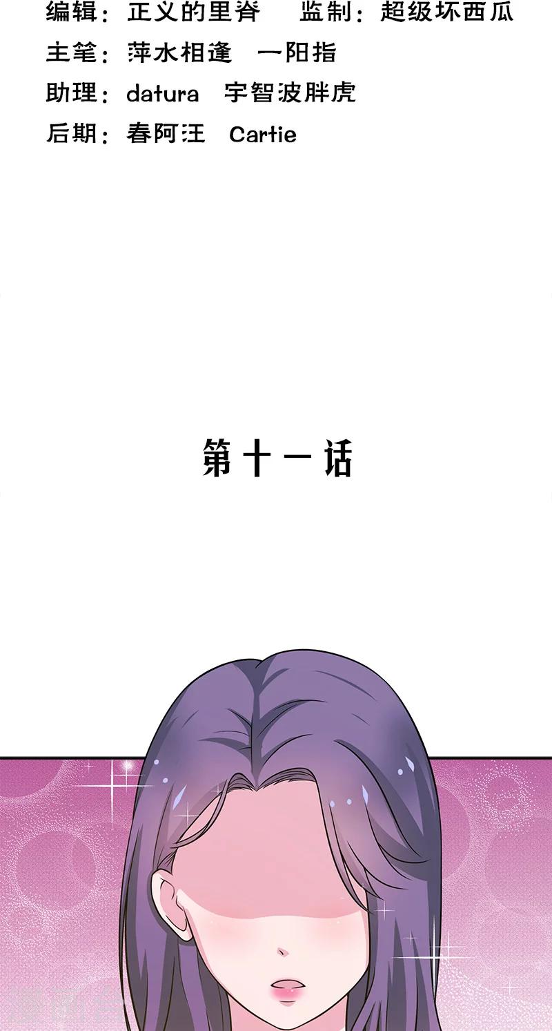 第11话 被遗忘的魔术1