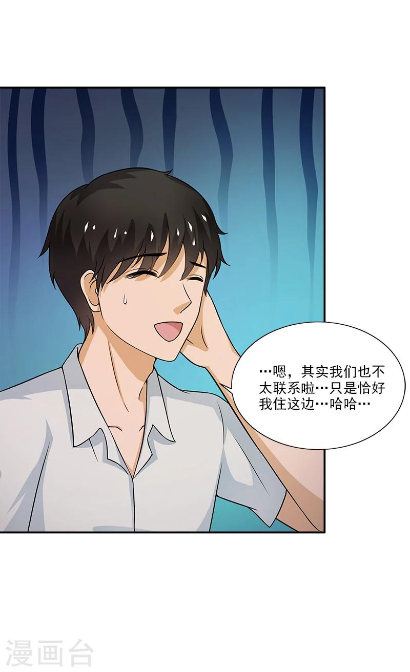 第6话 早该扔了15