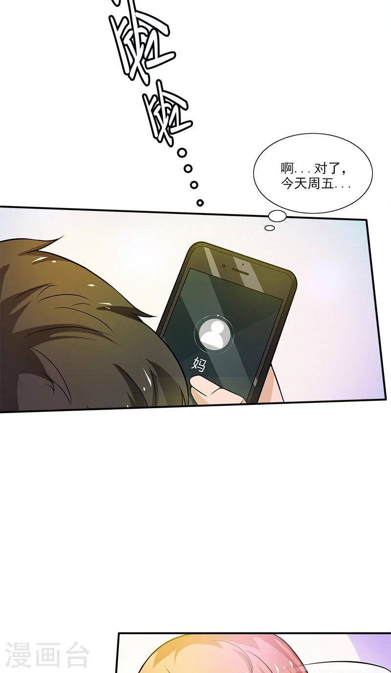 第1话 遇见她11