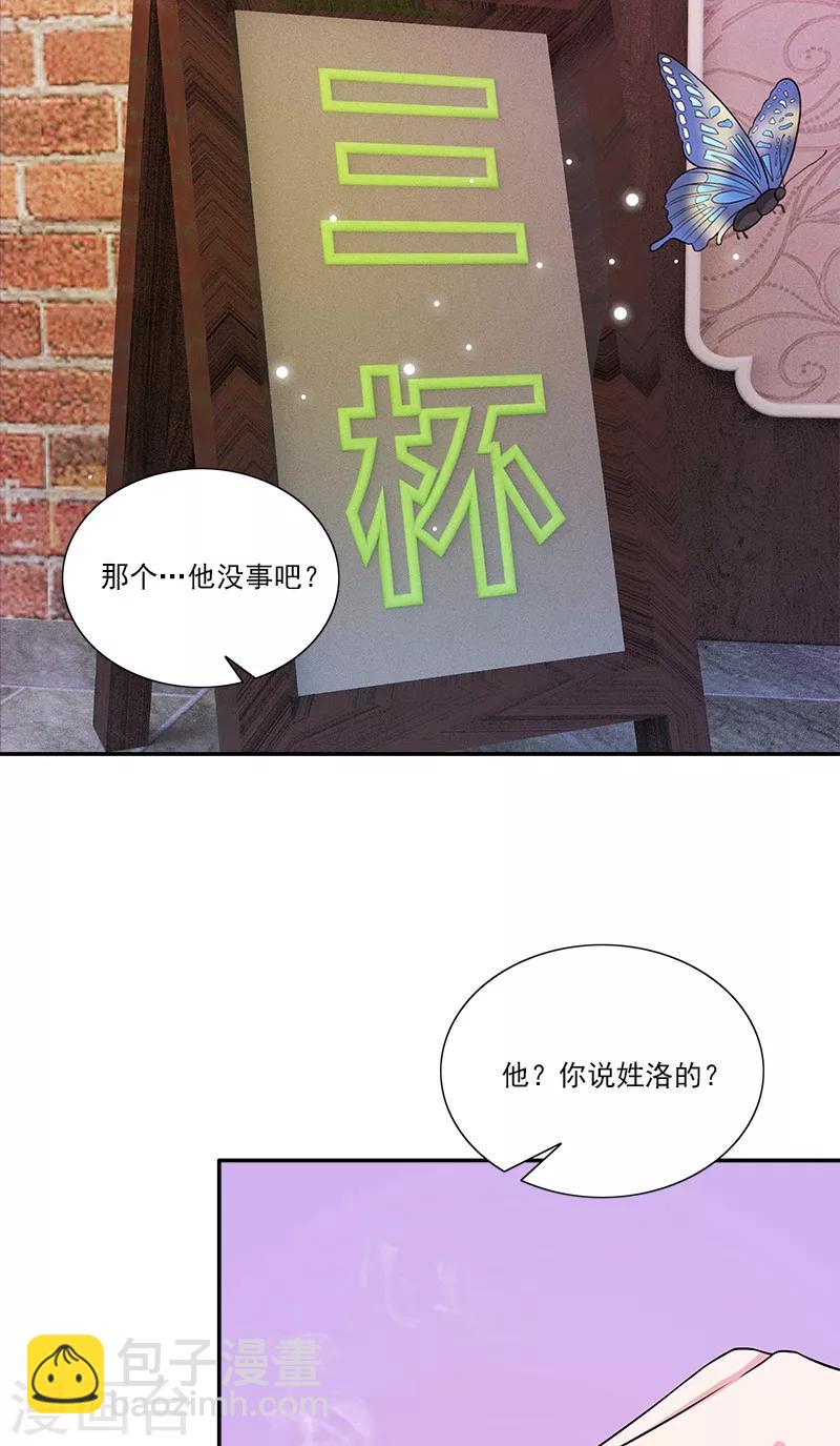 第8话 一些过去5