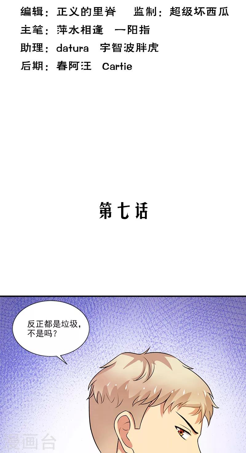 第7话 女朋友1