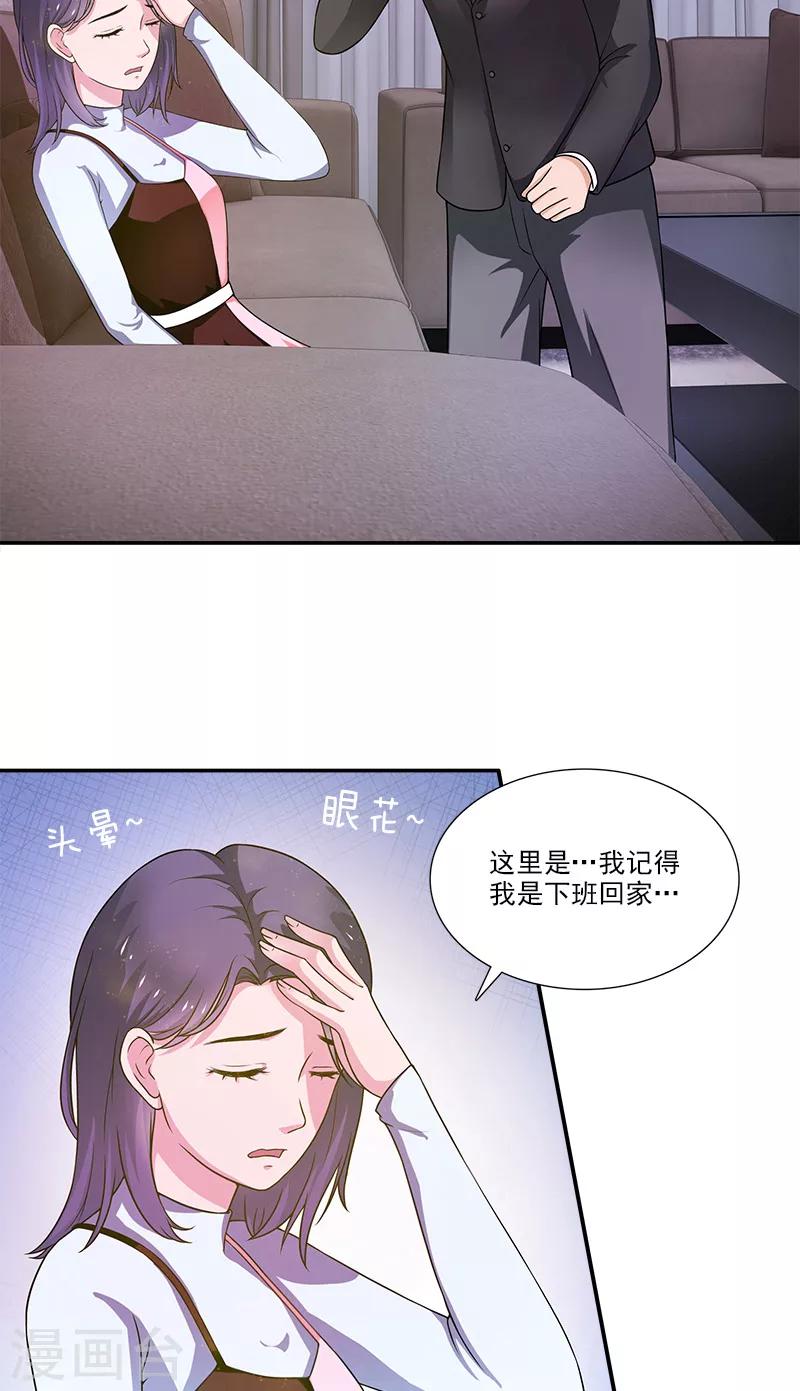 第4话 酒吧3