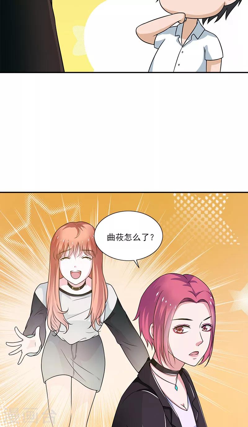 第6话 早该扔了3