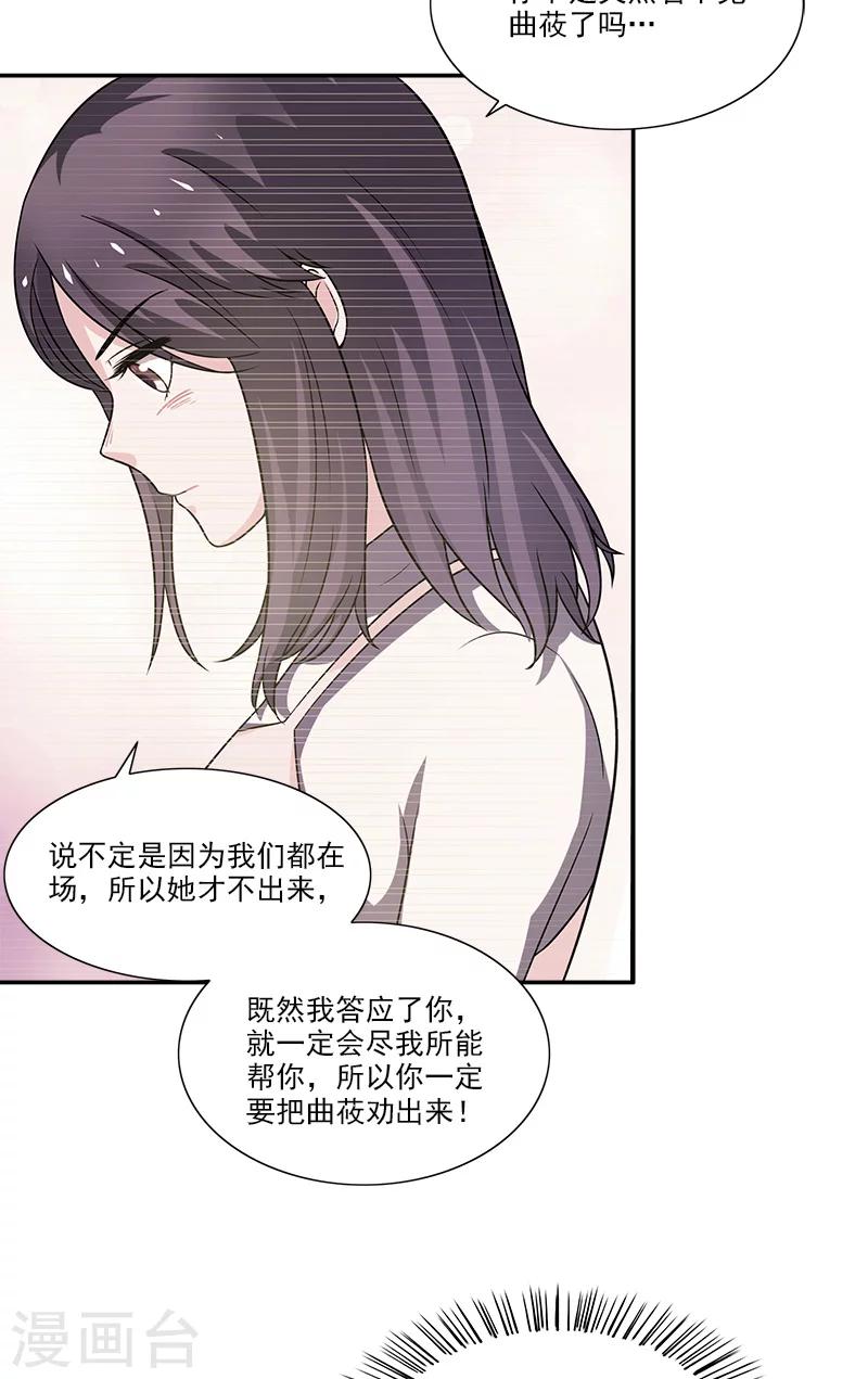 第8话 一些过去18