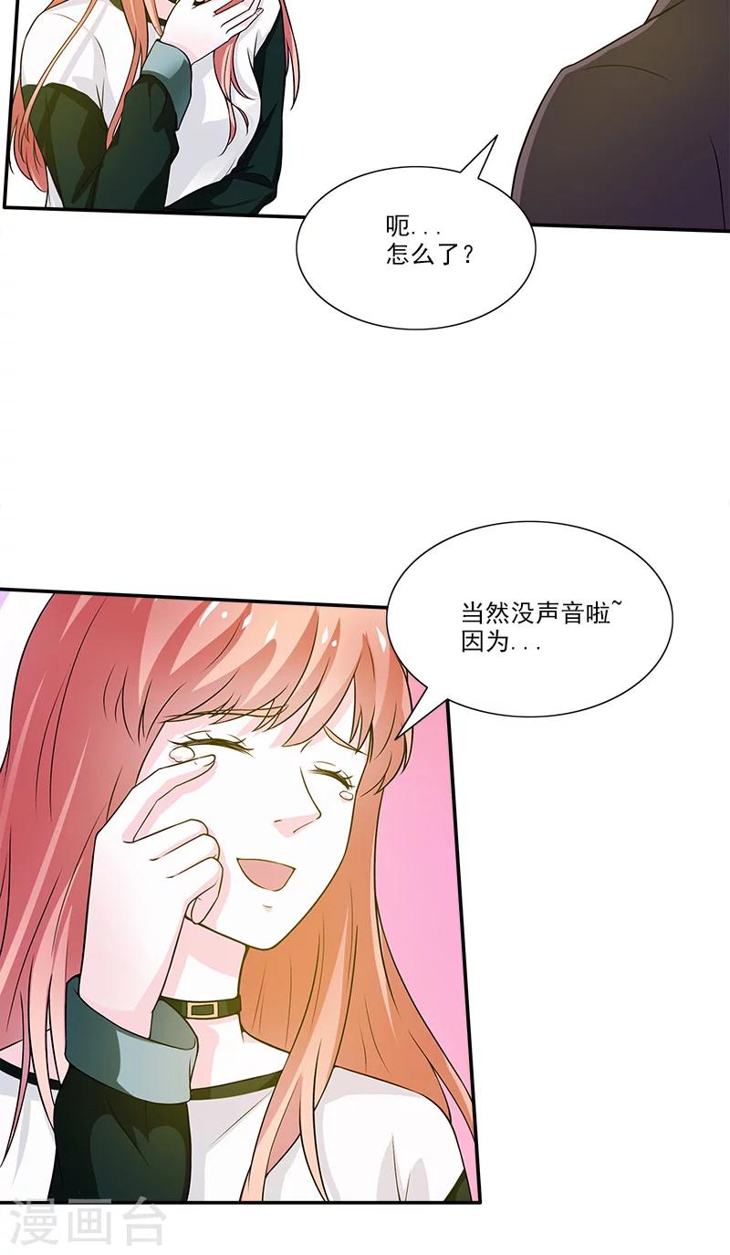 第1话 遇见她25
