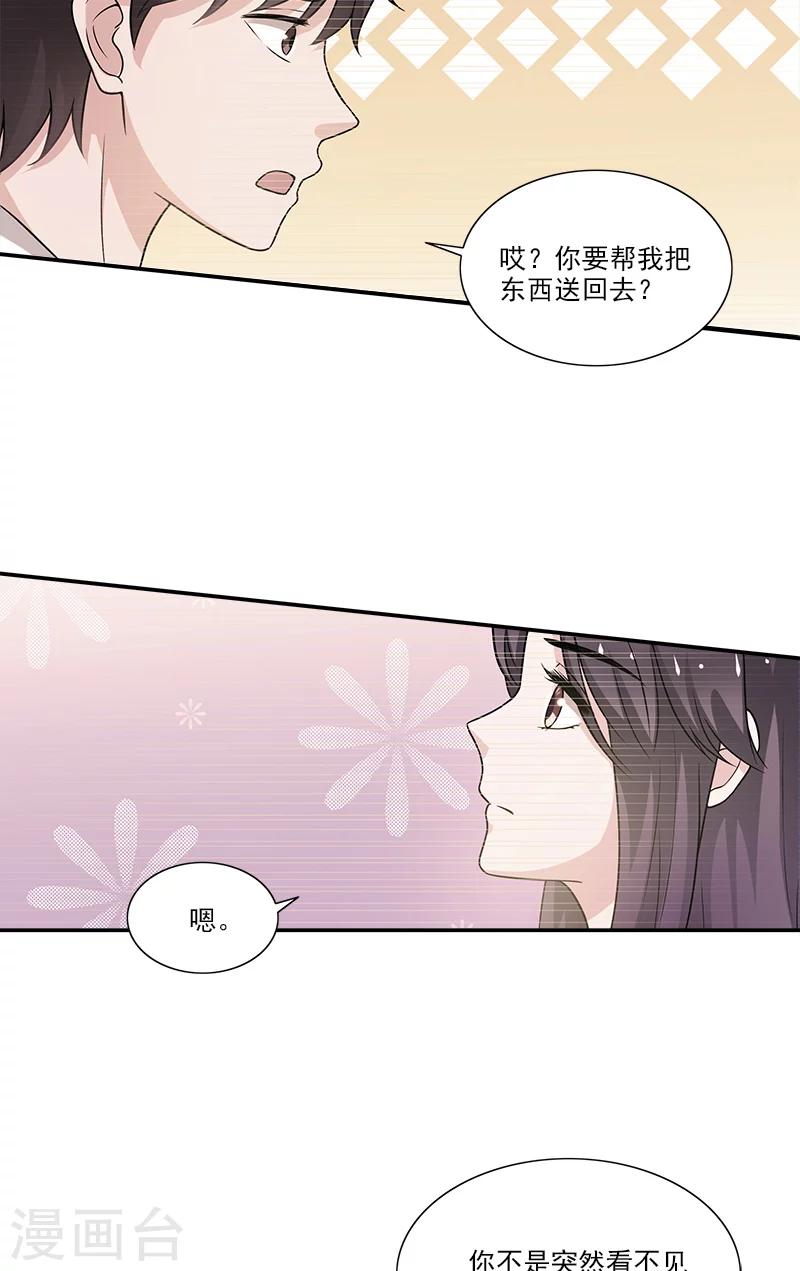 第8话 一些过去17