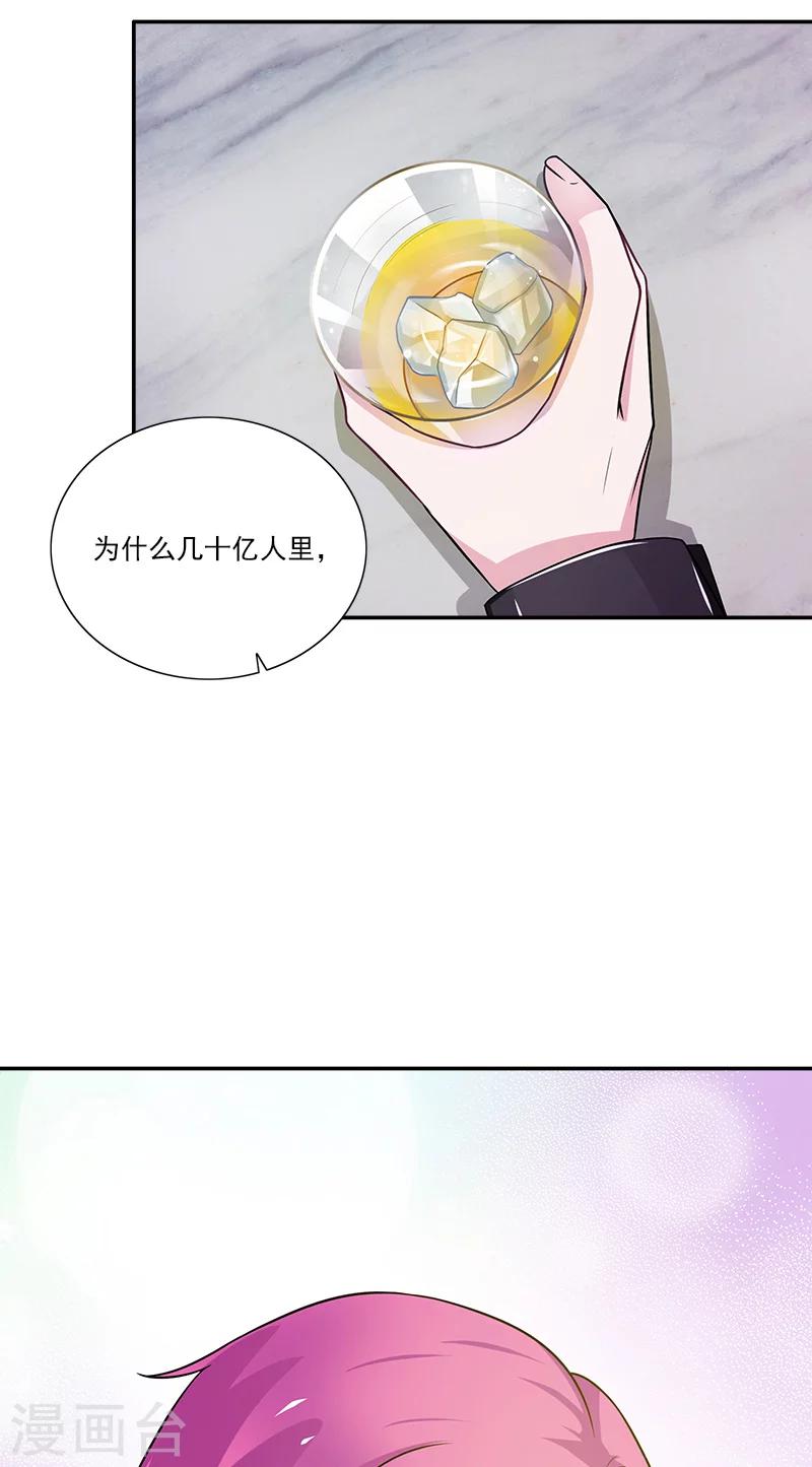 第5话 偏偏死的人是你27