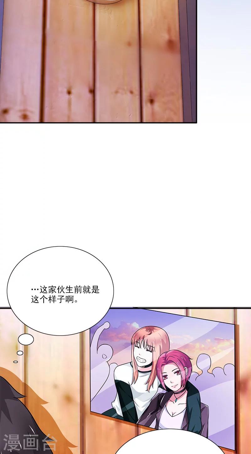 第5话 偏偏死的人是你17