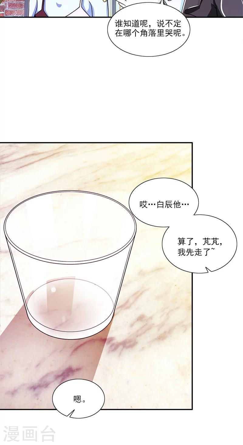 第11话 被遗忘的魔术25