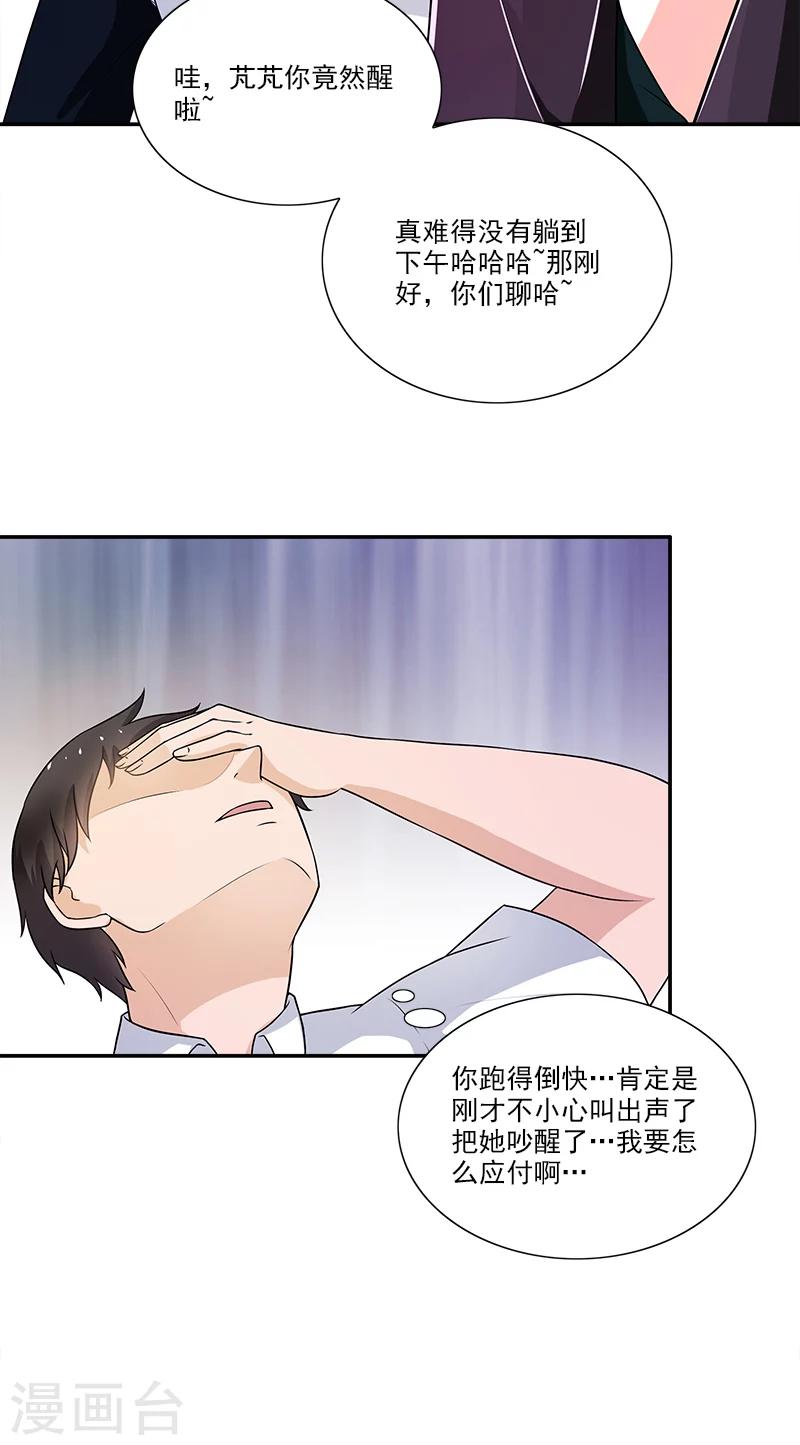 第5话 偏偏死的人是你13