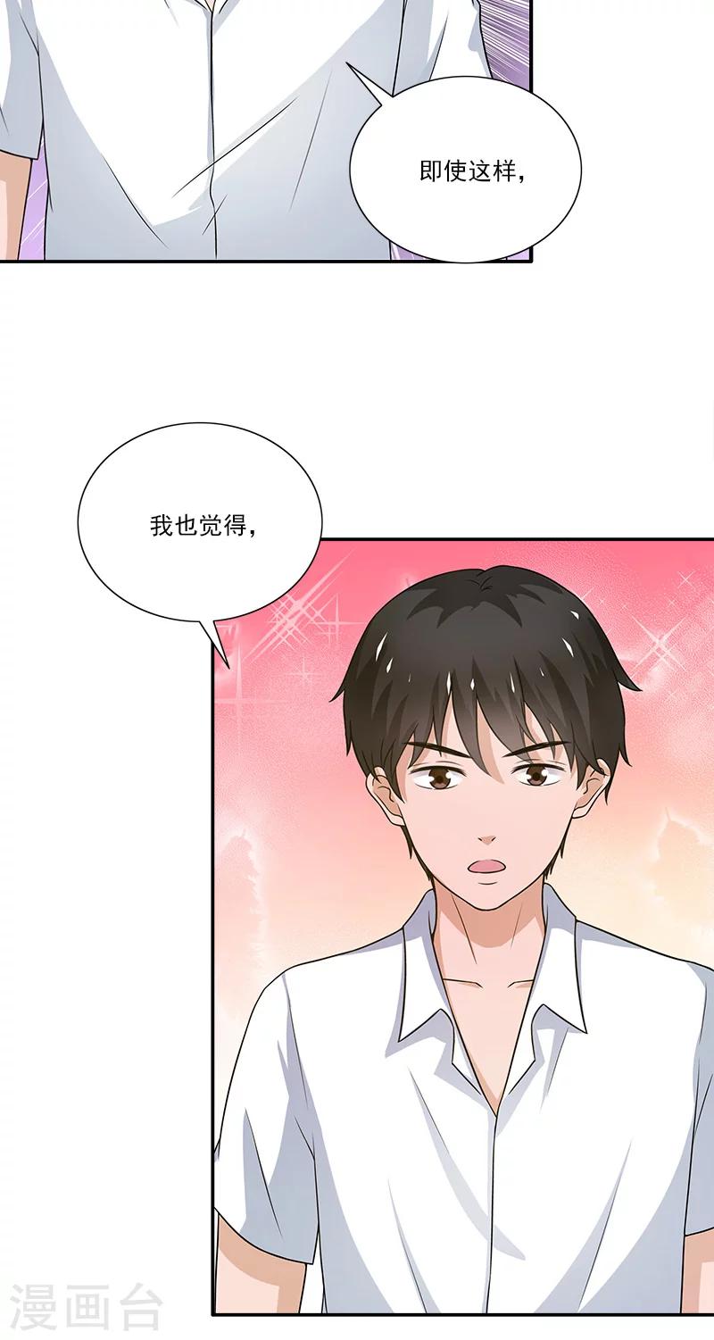 第7话 女朋友19