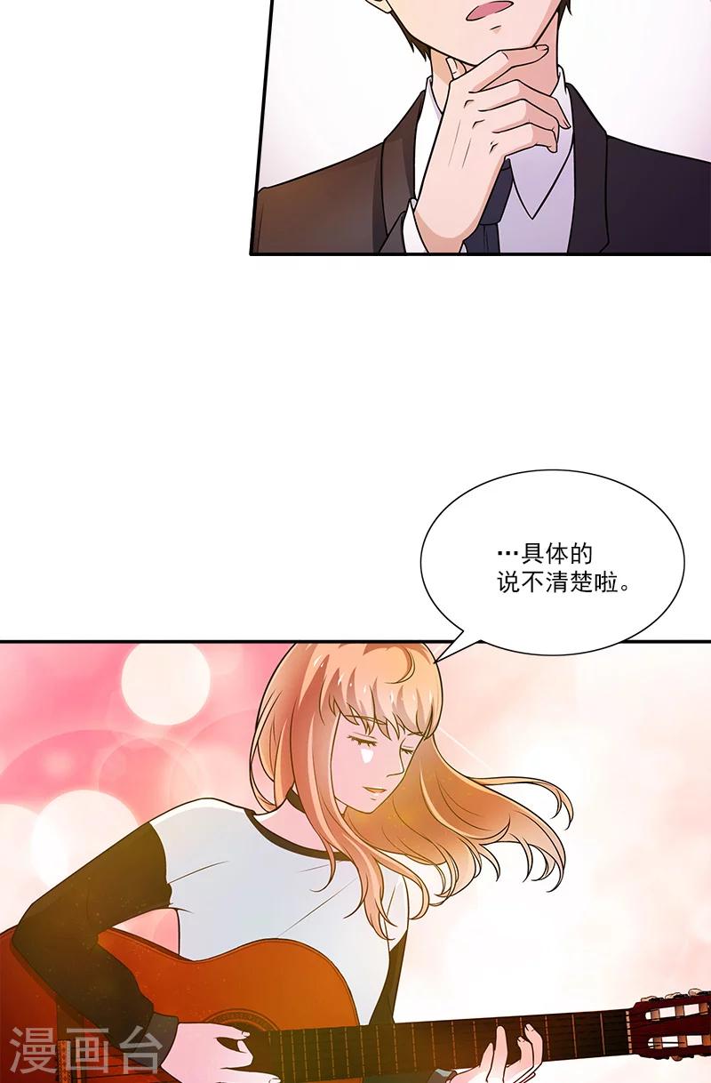 第2话 身体借我用一下24